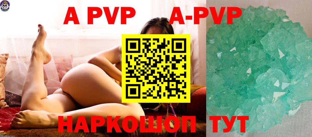 Alpha-PVP кристаллы Тула