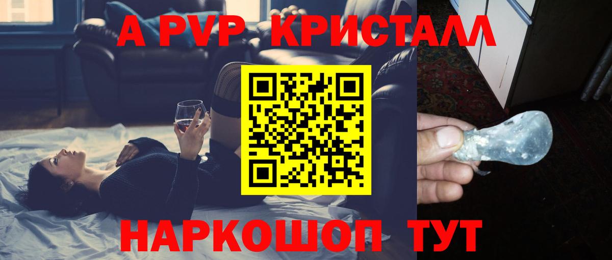 Тула  Alpha-PVP СК КРИС  Альфа ПВП VHQ  Вход с VPN 