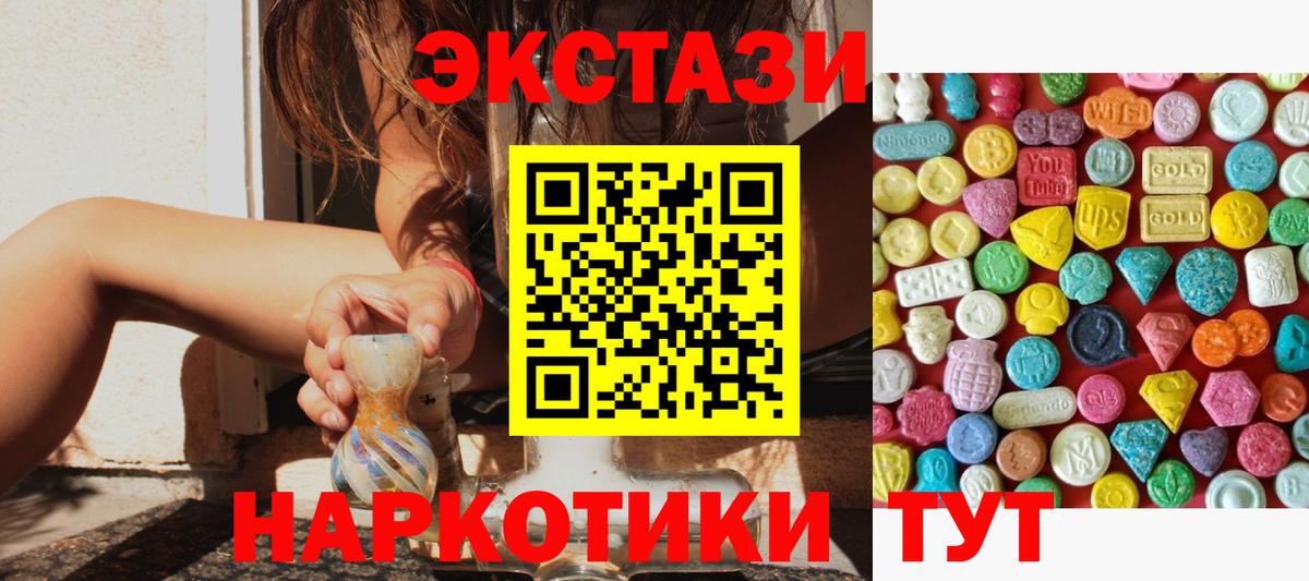 Ecstasy  Ecstasy 300 mg  Тула  Вход с VPN  Экстази 99% 