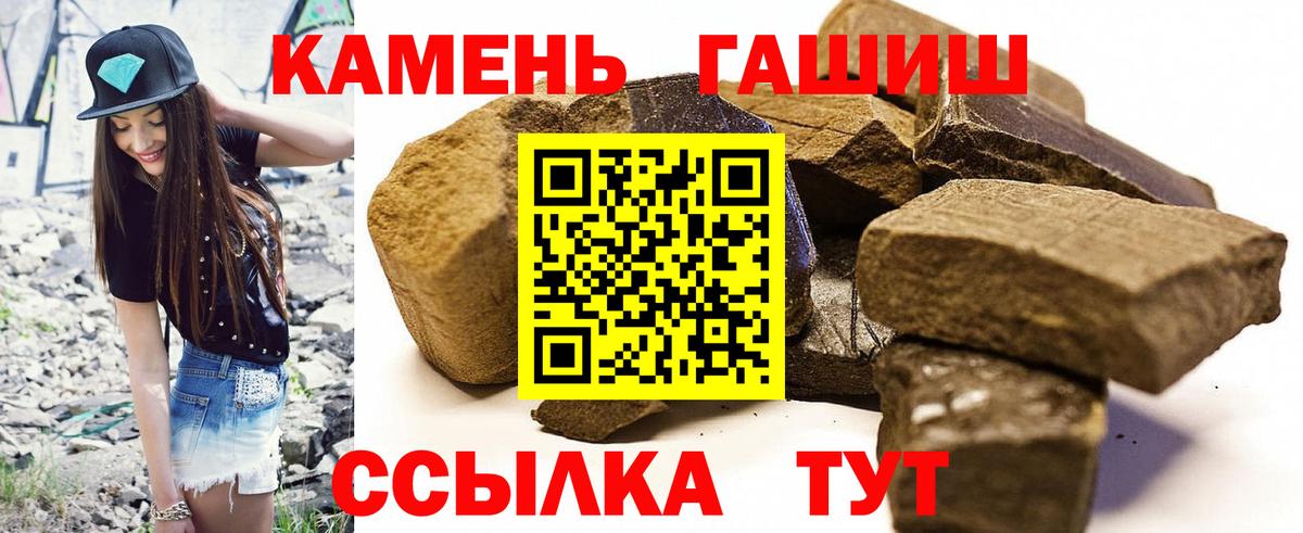 Гашиш гарик  Гашиш индика сатива  Тула  Вход с VPN 