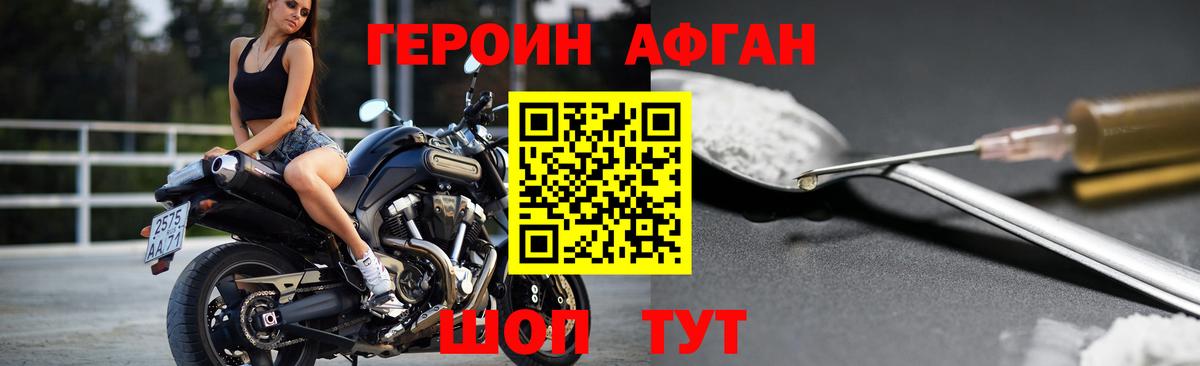 Героин  Вход с VPN  Тула  ГЕРОИН гречка 