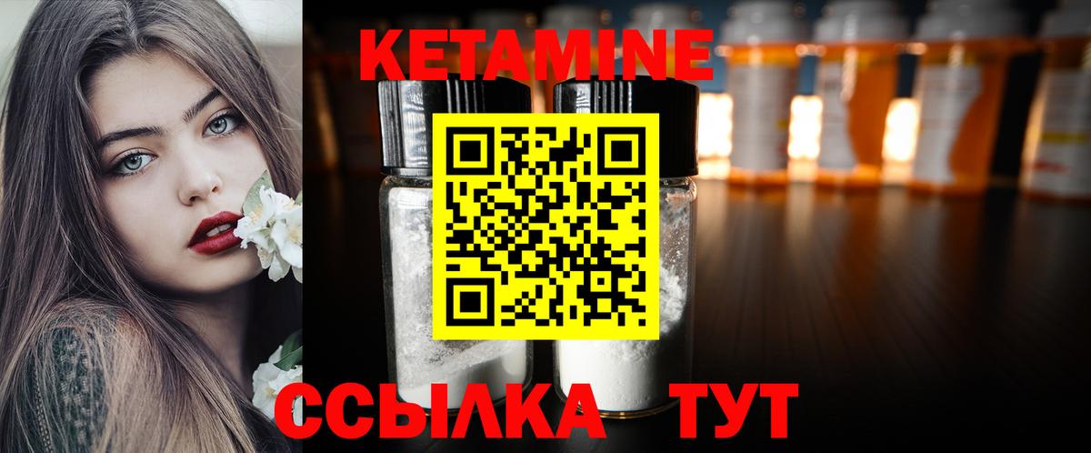 КЕТАМИН ketamine  Вход с VPN  Тула 