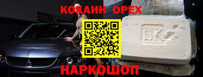 кокаин перу Комсомольск-на-Амуре
