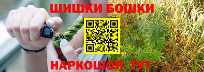гашишное масло Конаково