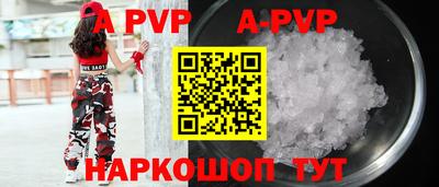 Альфа ПВП Ипатово