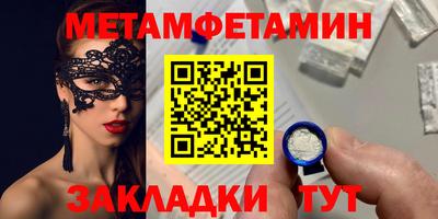 метамфетамин Изобильный