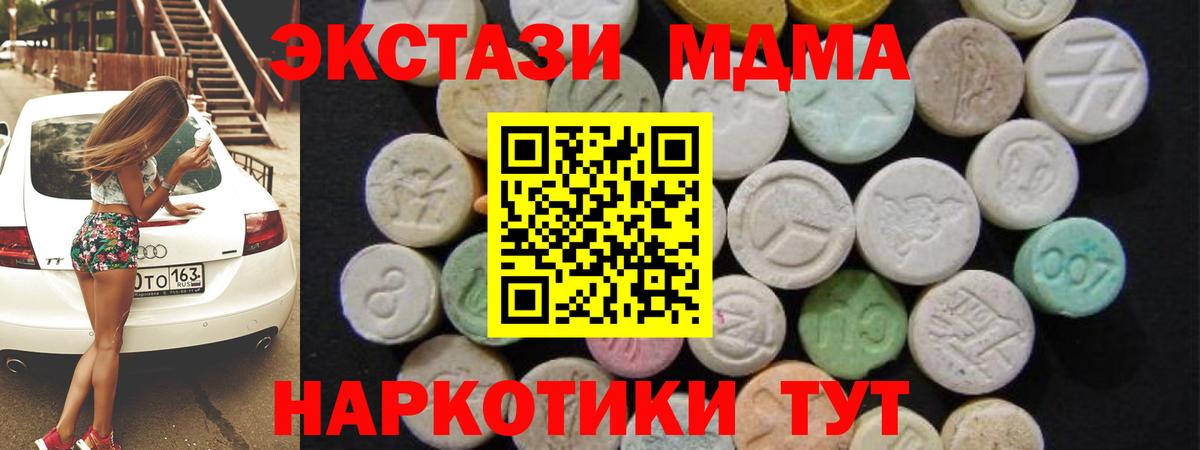 Тула  МДМА VHQ  Вход с VPN  МДМА Molly 