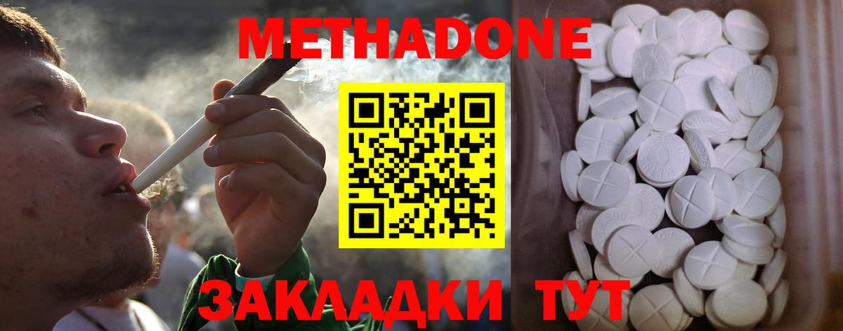 МЕТАДОН мёд Тула