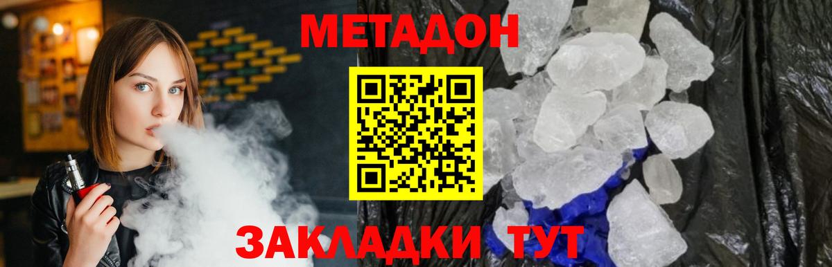 Метадон VHQ  Метадон VHQ  Тула  Вход с VPN 