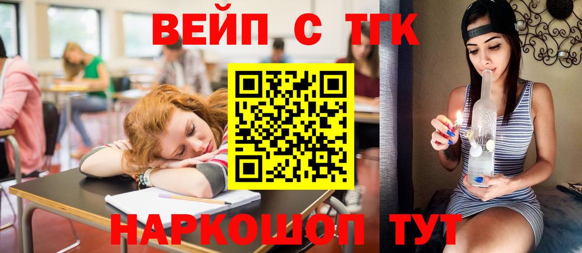 ТГК вейп Тула