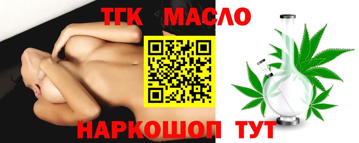 Дистиллят ТГК вейп  Вход с VPN  KRAKEN сайт  Тула 